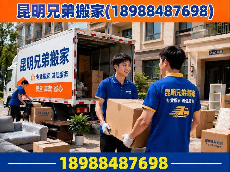 官渡区搬家包装展示图
