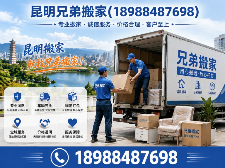 官渡区专业搬迁展示图